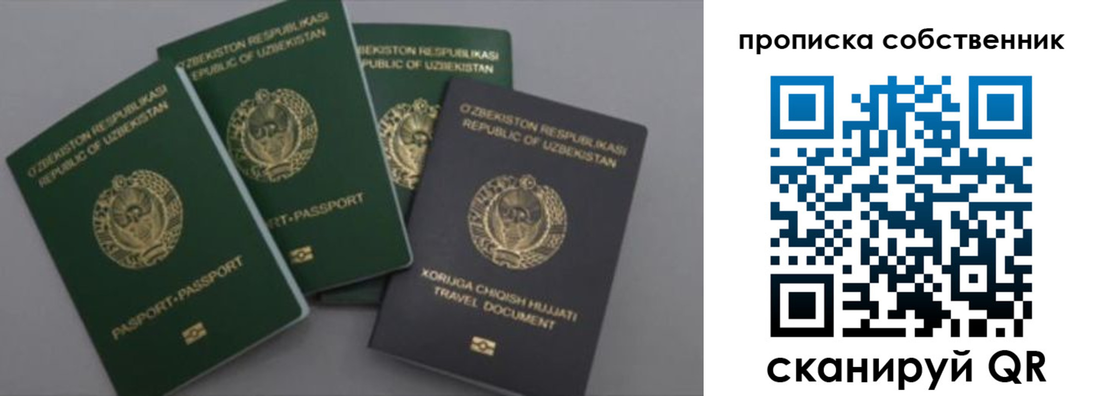 прописка штамп в Березниках