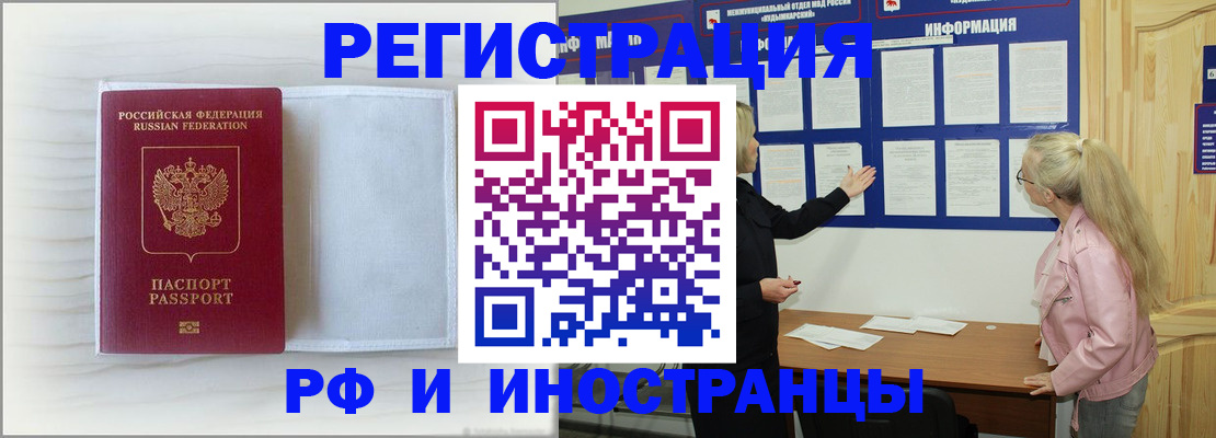 прописка иностранных граждан в Березниках