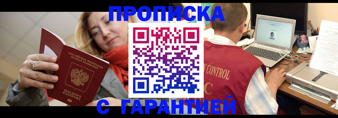 временная регистрация гарантия в Березниках