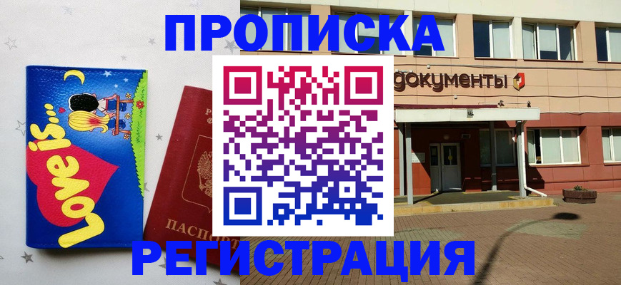 прописка гарантия в Березниках