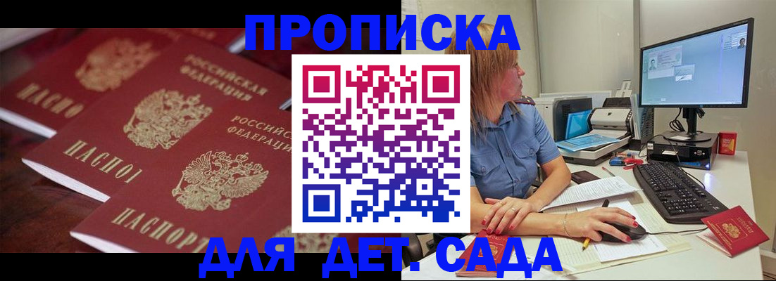 временная регистрация в Березниках