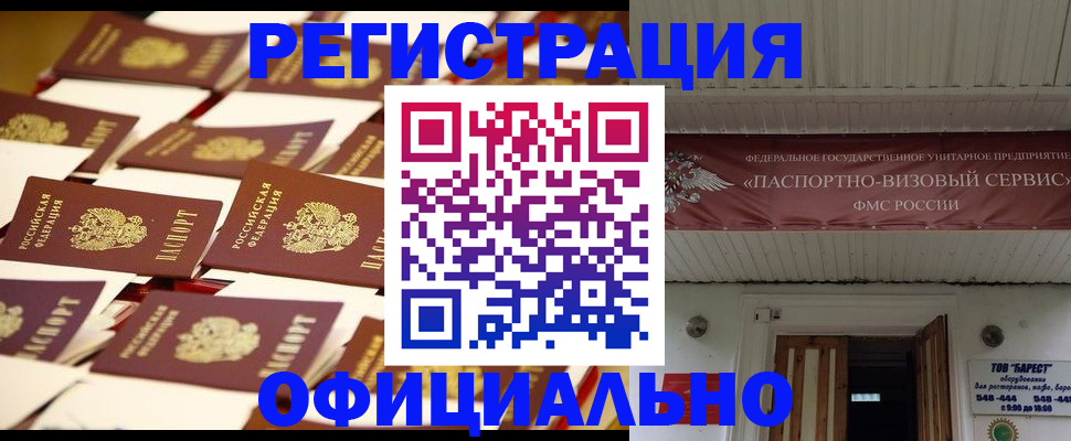 временная регистрация для школы в Березниках