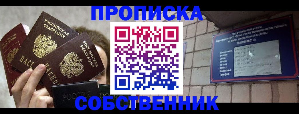 прописка регистрация в Березниках