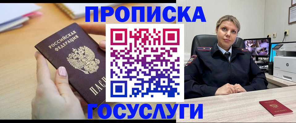 временная регистрация в Березниках