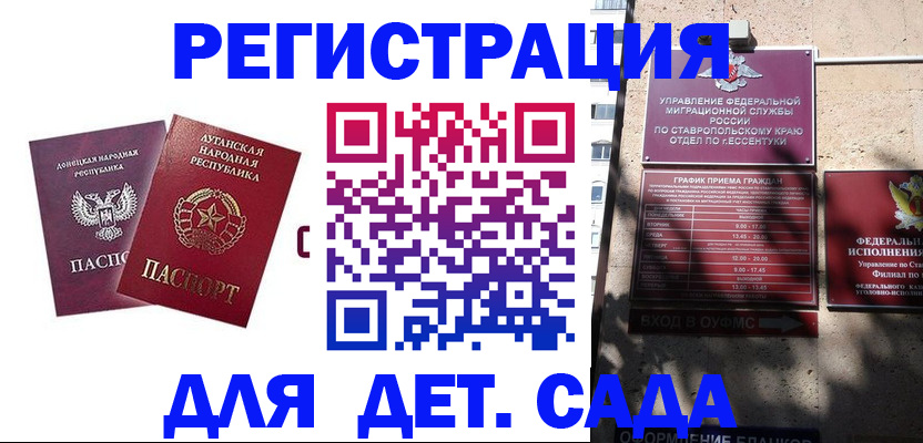 временная регистрация для всех в Березниках