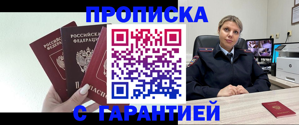 временная регистрация в квартире в Березниках