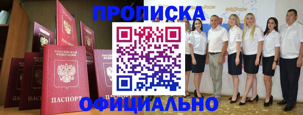 прописка паспорт в Березниках