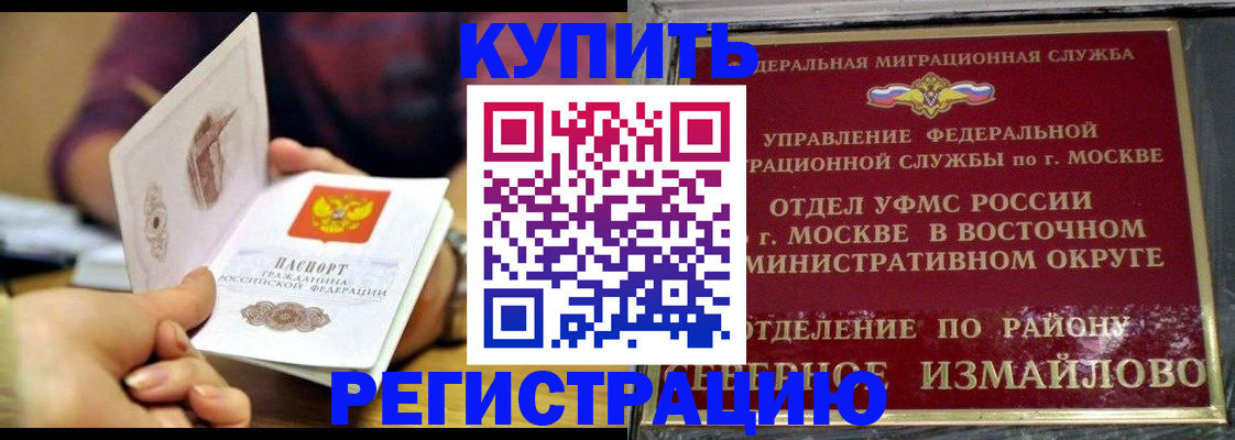 временная регистрация законно в Березниках