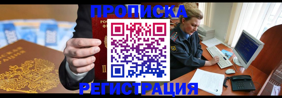 регистрация в Березниках